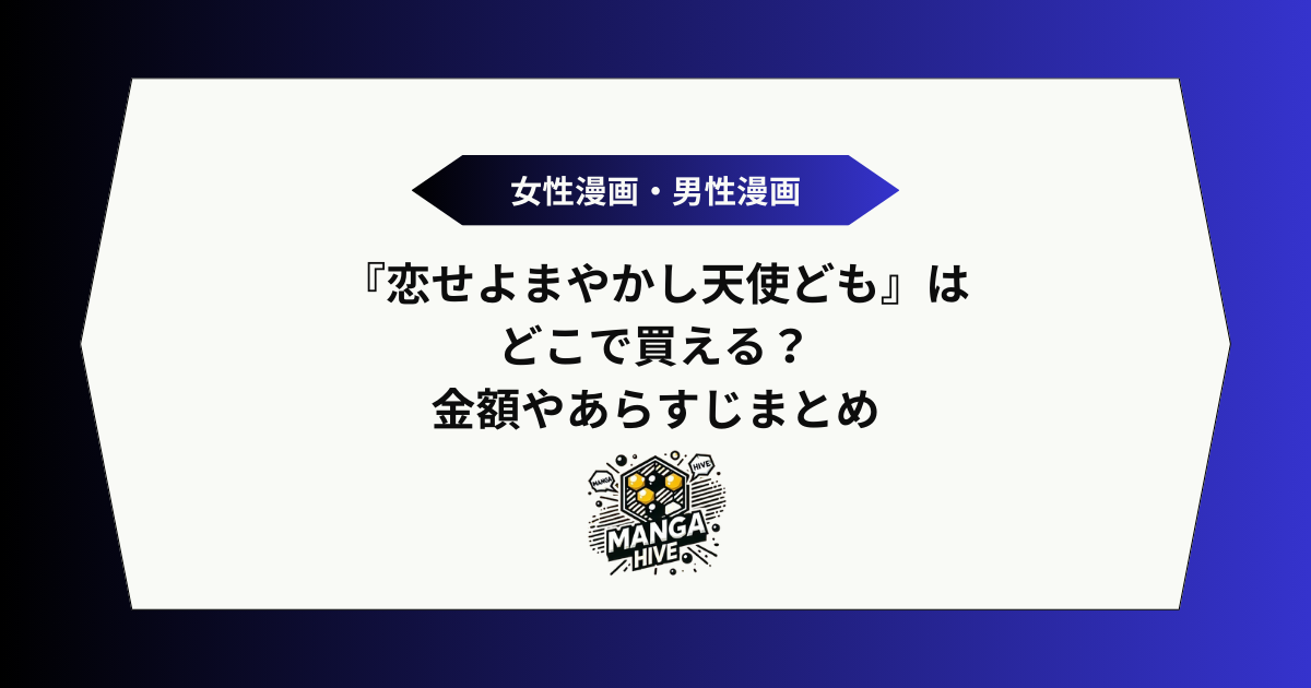 余命わずかの脇役令嬢の 原作あらすじまとめ！ (1)